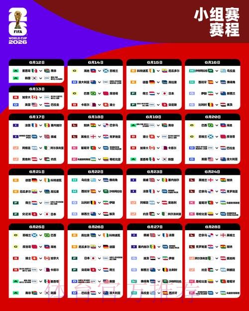 2026世界杯比分正规最新网址 2026世界杯比分正规最新网址